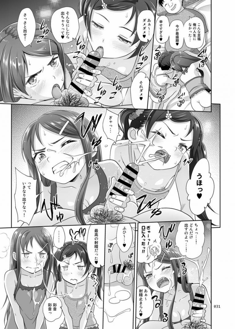 meikko_devil28