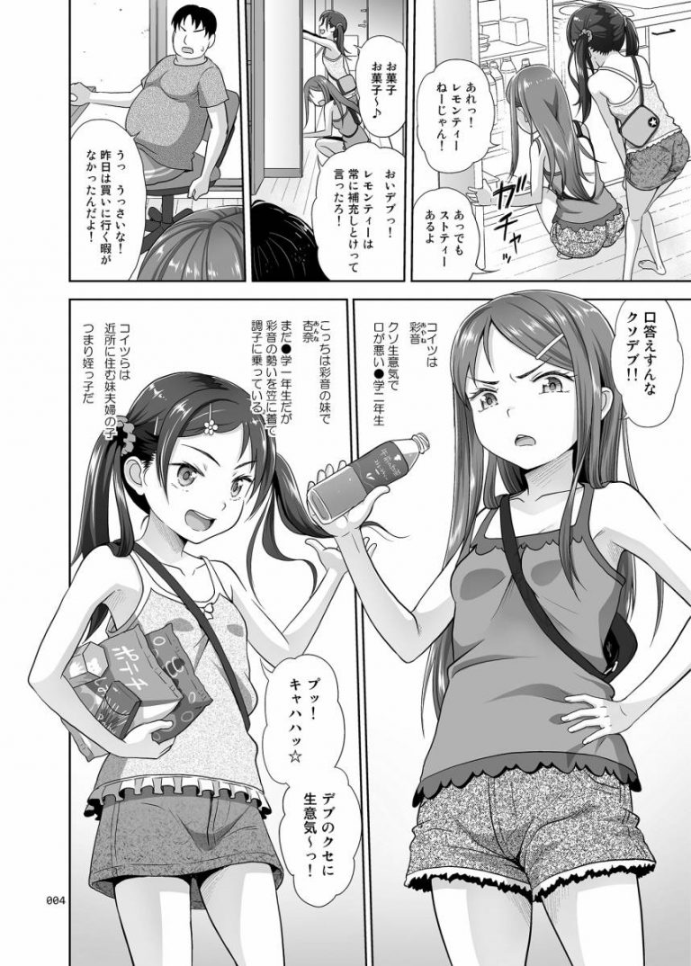 meikko_devil1