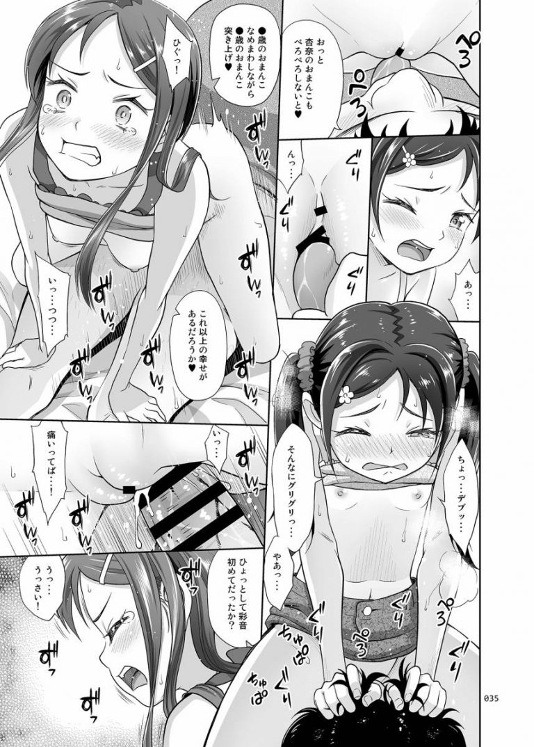 meikko_devil32