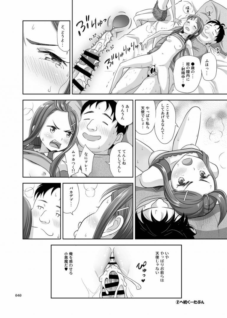 meikko_devil37