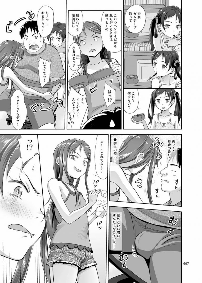 meikko_devil4