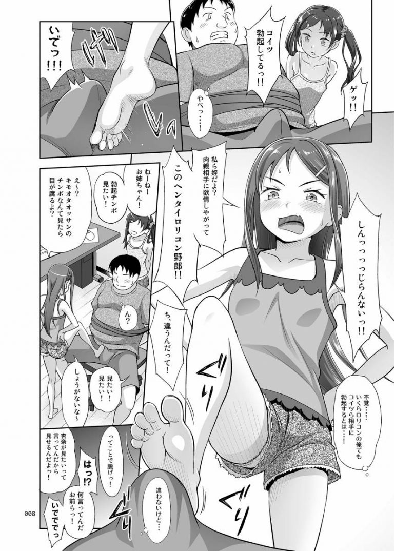 meikko_devil5