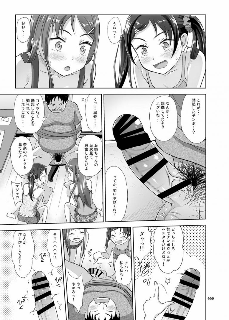 meikko_devil6