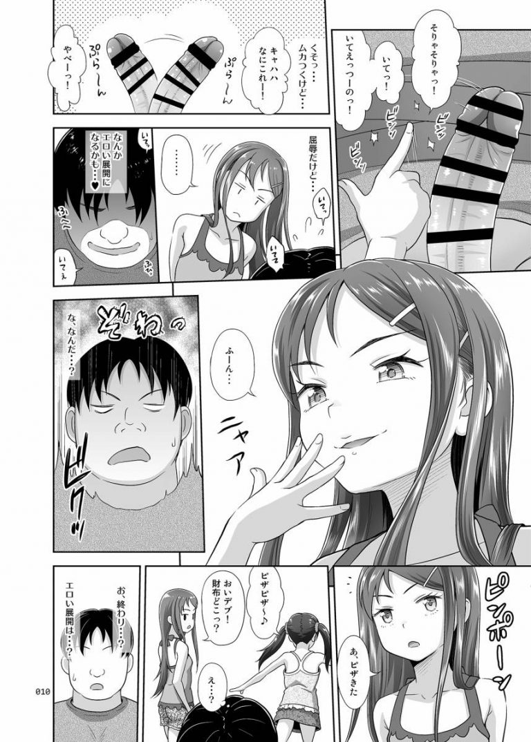 meikko_devil7
