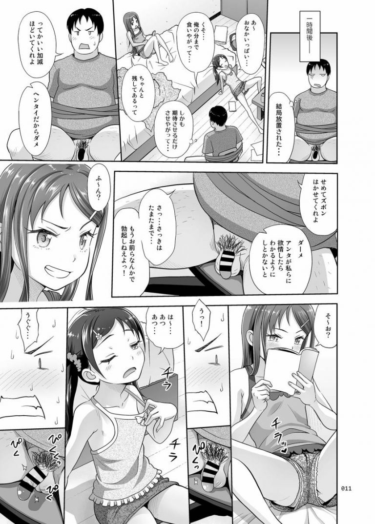 meikko_devil8