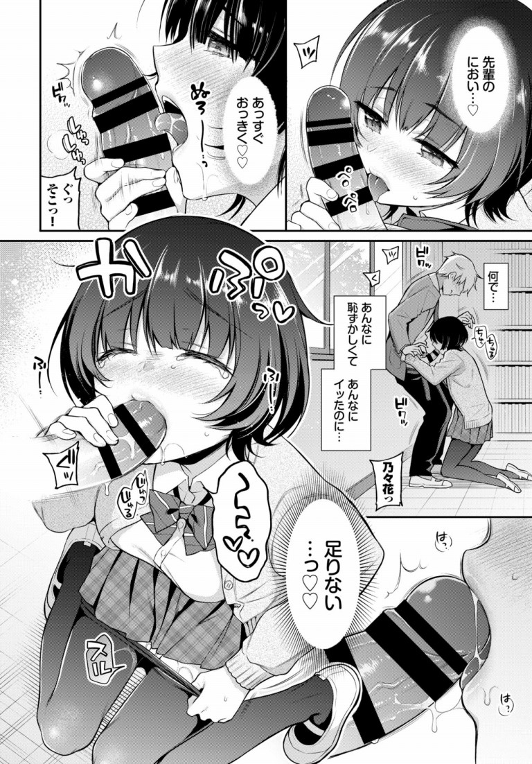nonoka_lesson9