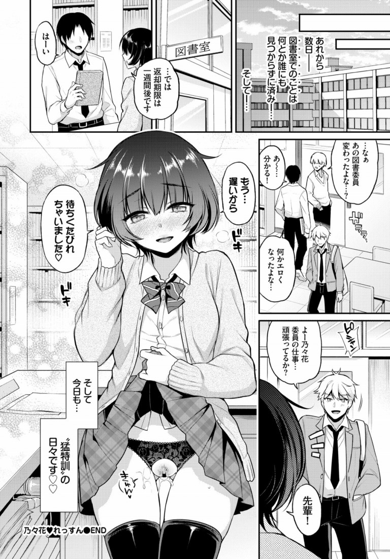 nonoka_lesson19
