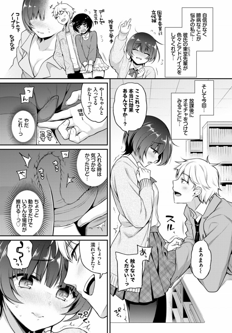 nonoka_lesson2