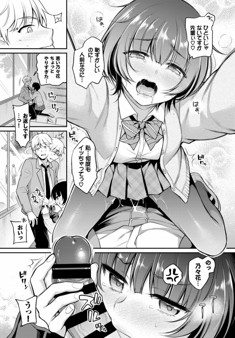 nonoka_lesson8