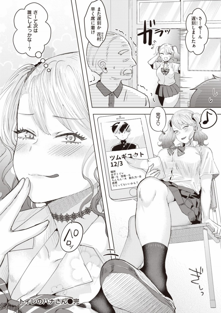 toilet_flower17