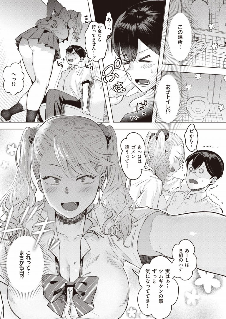 toilet_flower2