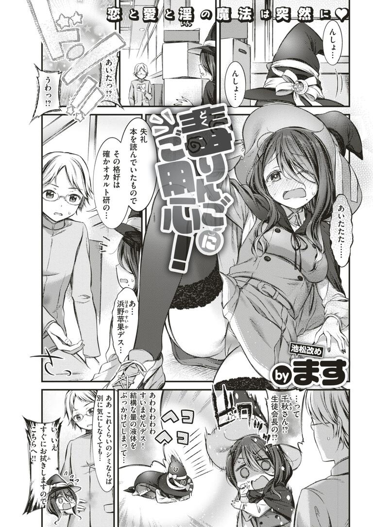 dokuringo_masu0