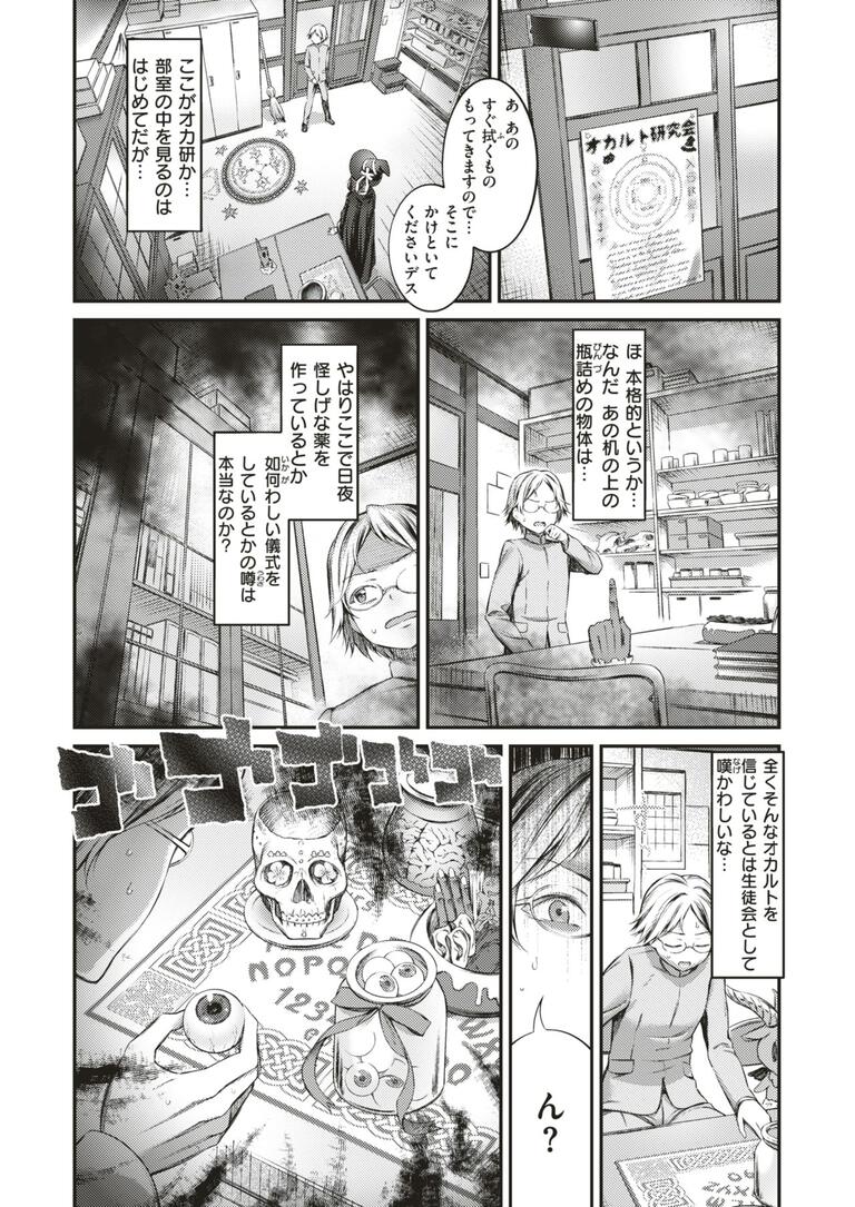 dokuringo_masu1