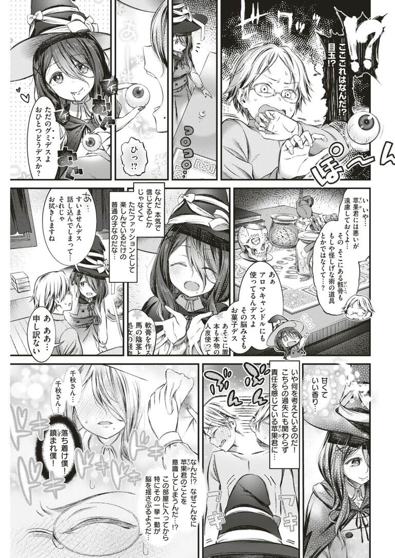 dokuringo_masu2