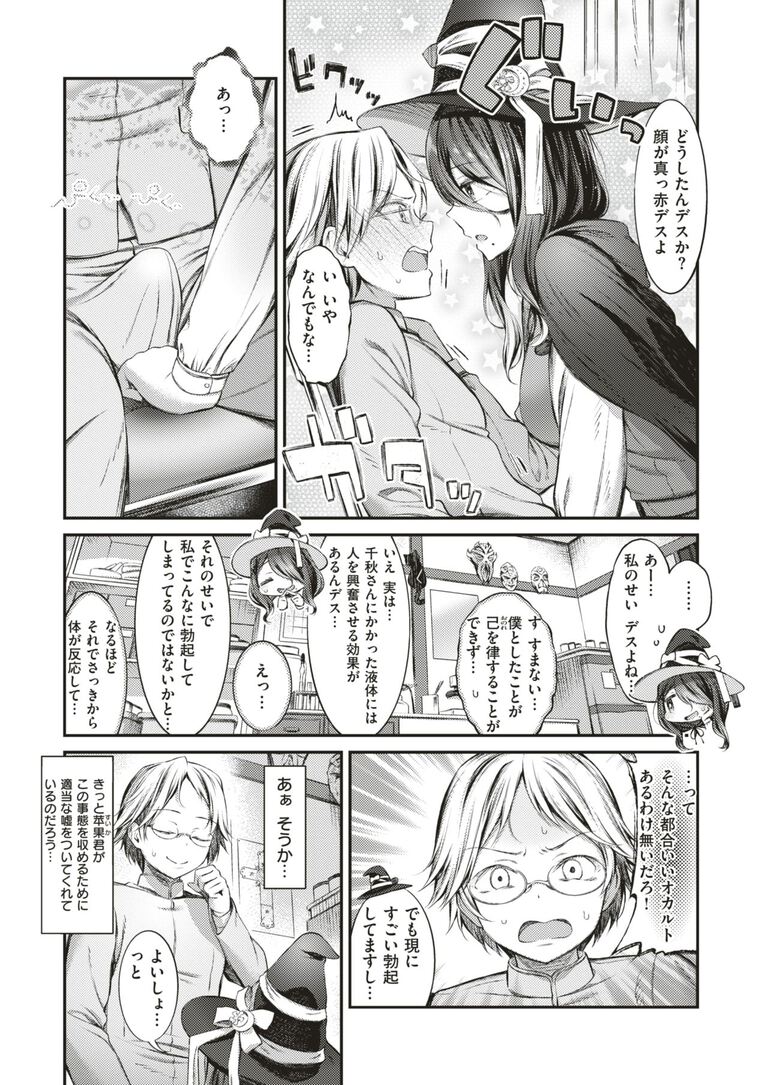 dokuringo_masu3