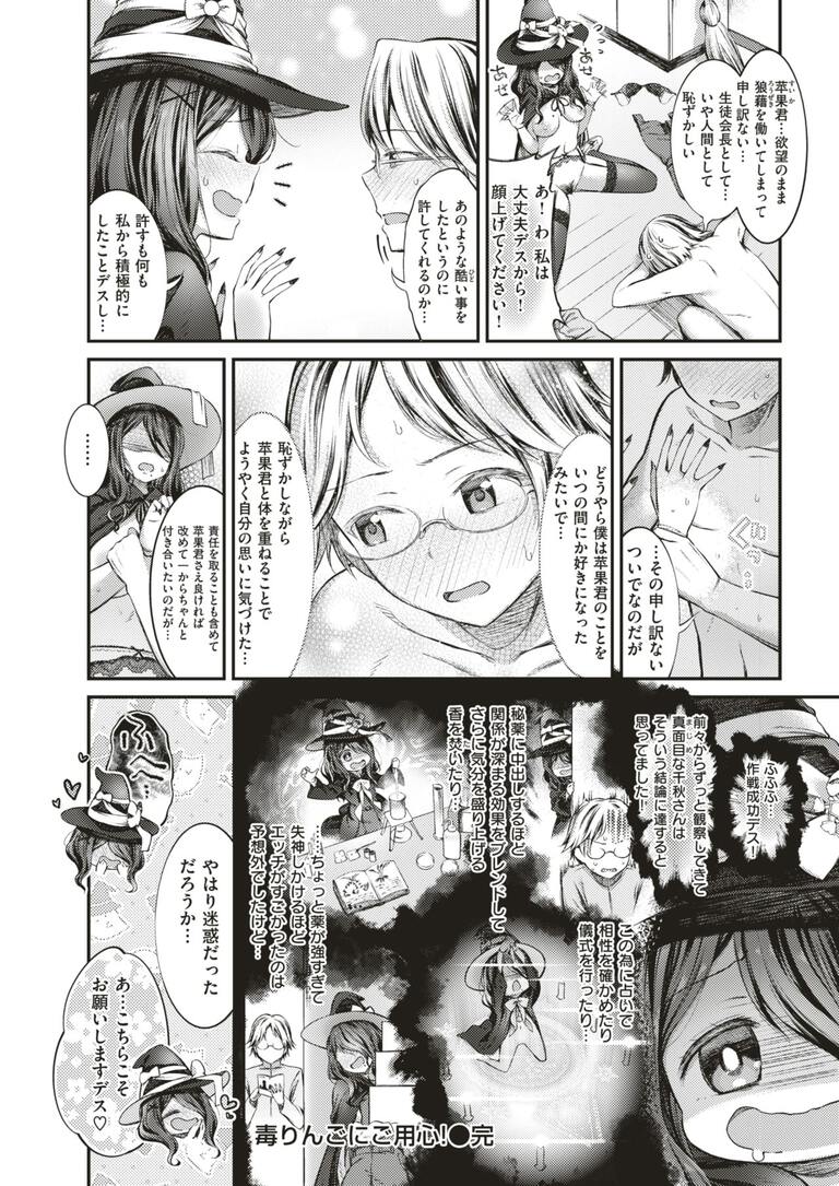 dokuringo_masu19