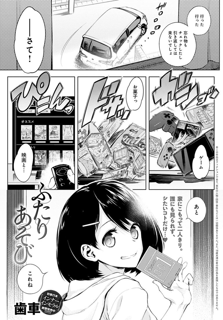 futariasobi_hgrm1