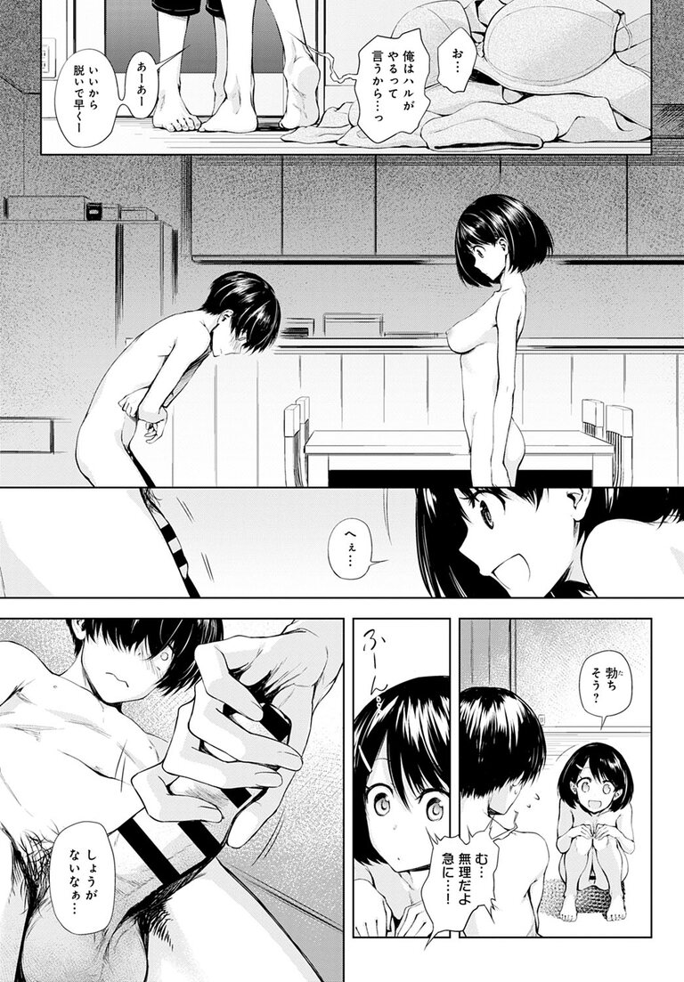 futariasobi_hgrm3