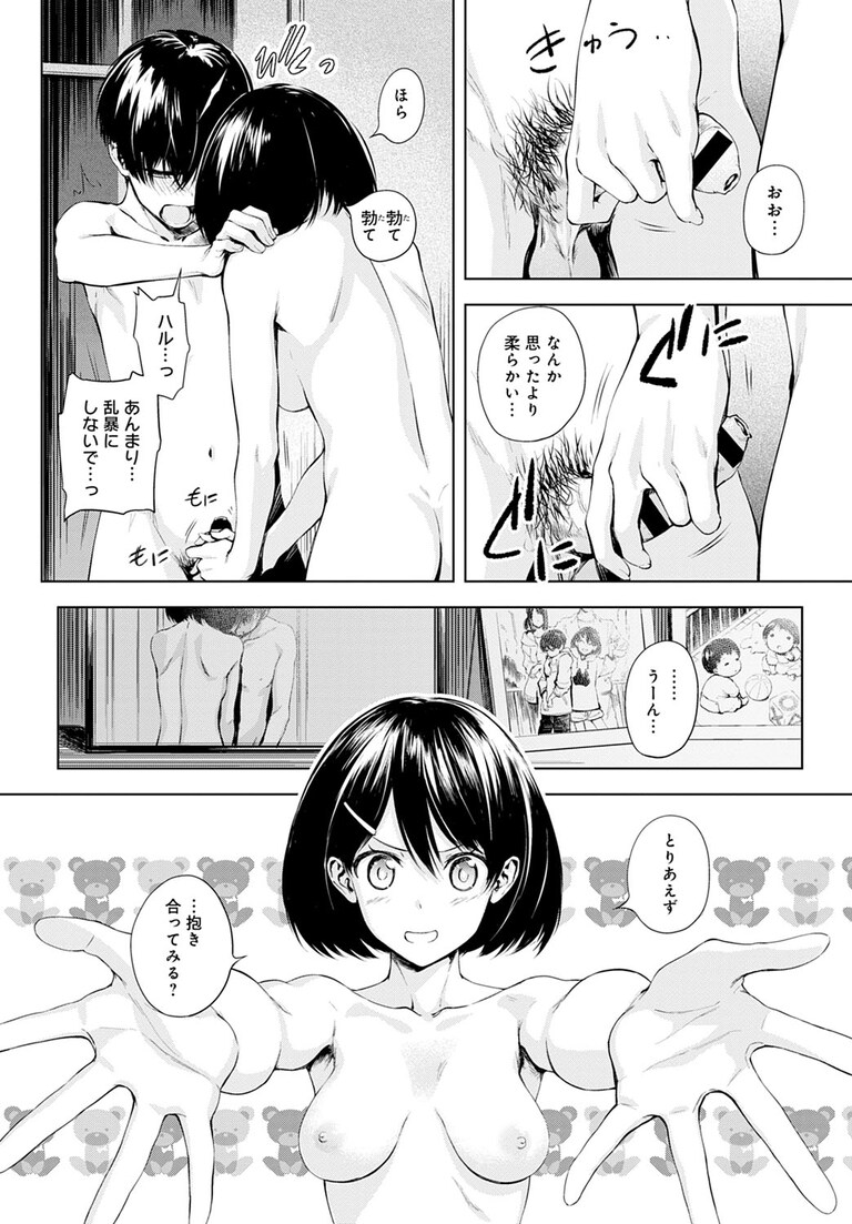 futariasobi_hgrm4