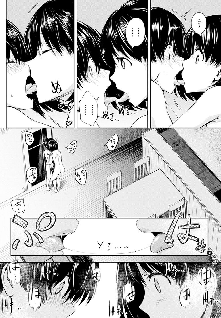 futariasobi_hgrm6