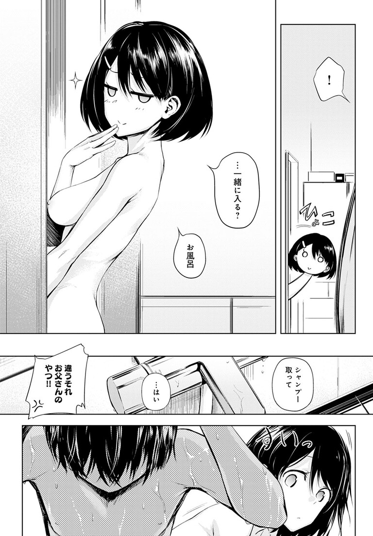 futariasobi_hgrm15