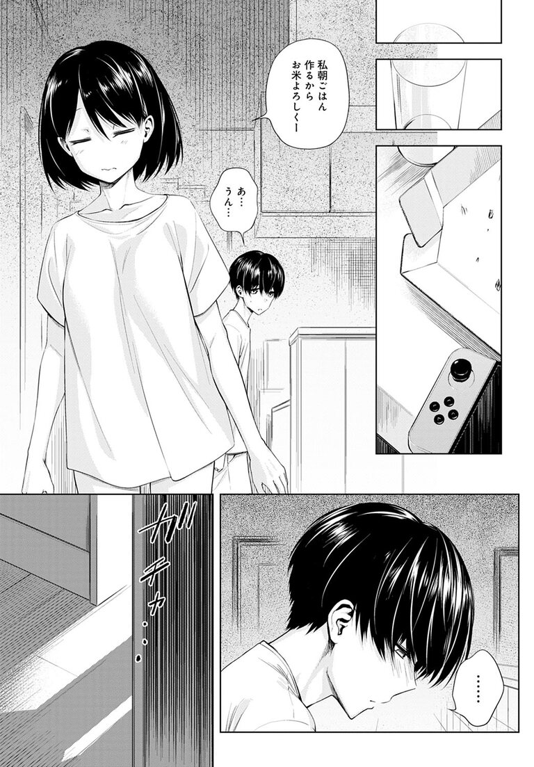 futariasobi_hgrm19