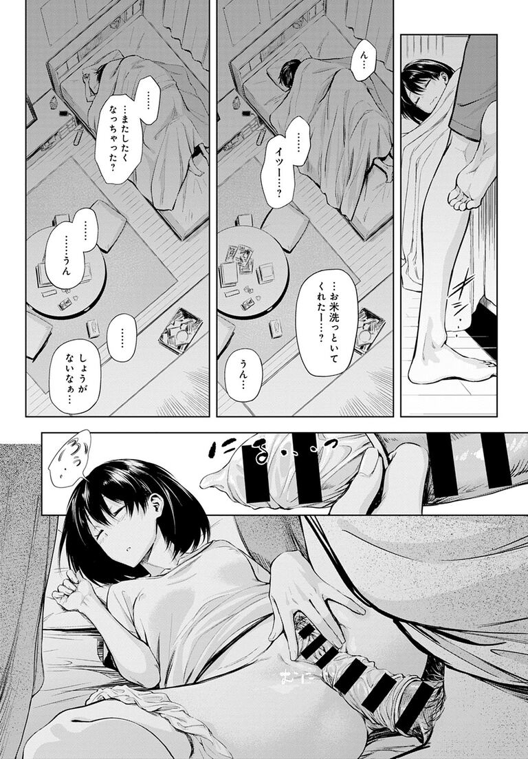 futariasobi_hgrm20