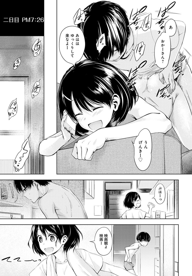 futariasobi_hgrm25