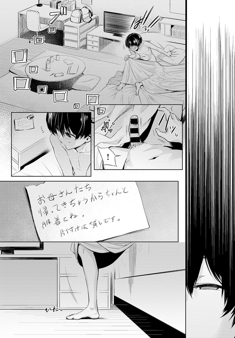 futariasobi_hgrm38
