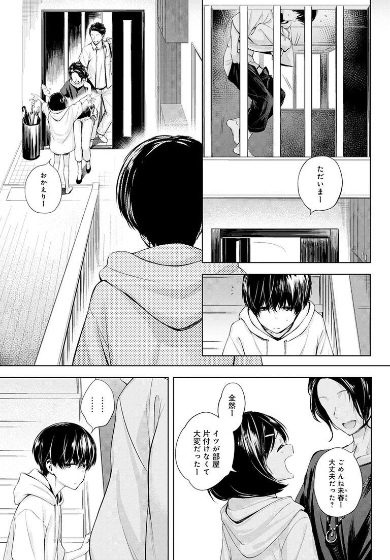 futariasobi_hgrm39