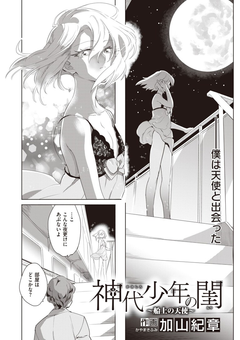 kamishirononeya1