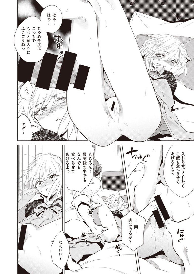 kamishirononeya7