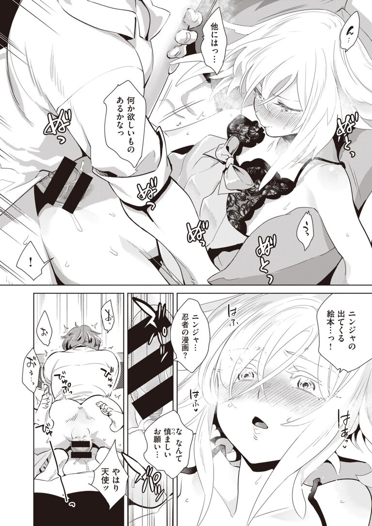 kamishirononeya9