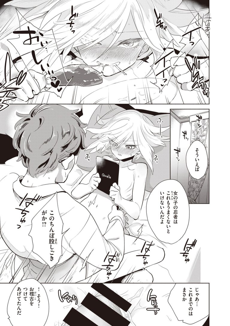 kamishirononeya12