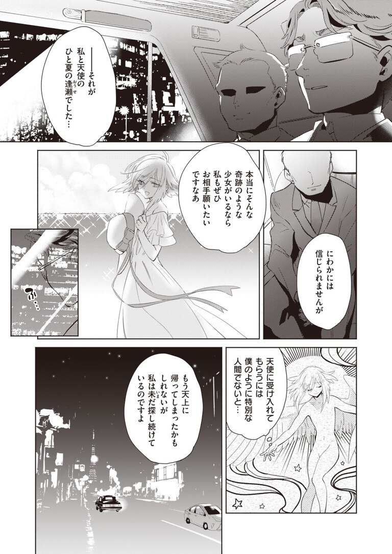 kamishirononeya18