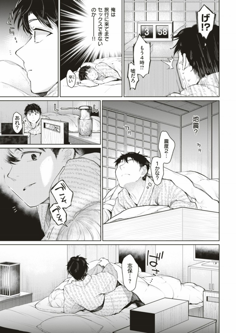 kimi_to_sex_ga_wanna4