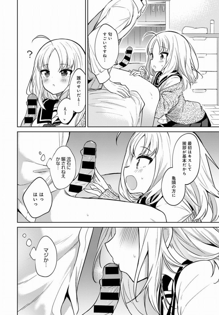 please_listen_to_me5