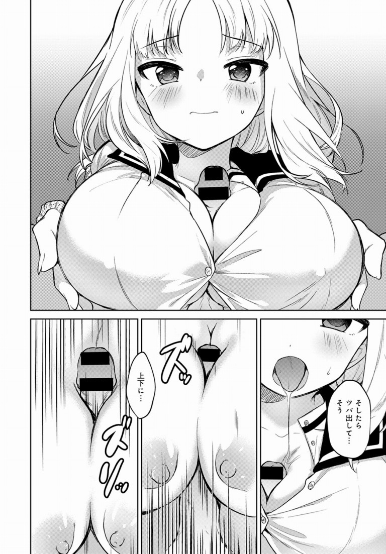 please_listen_to_me7