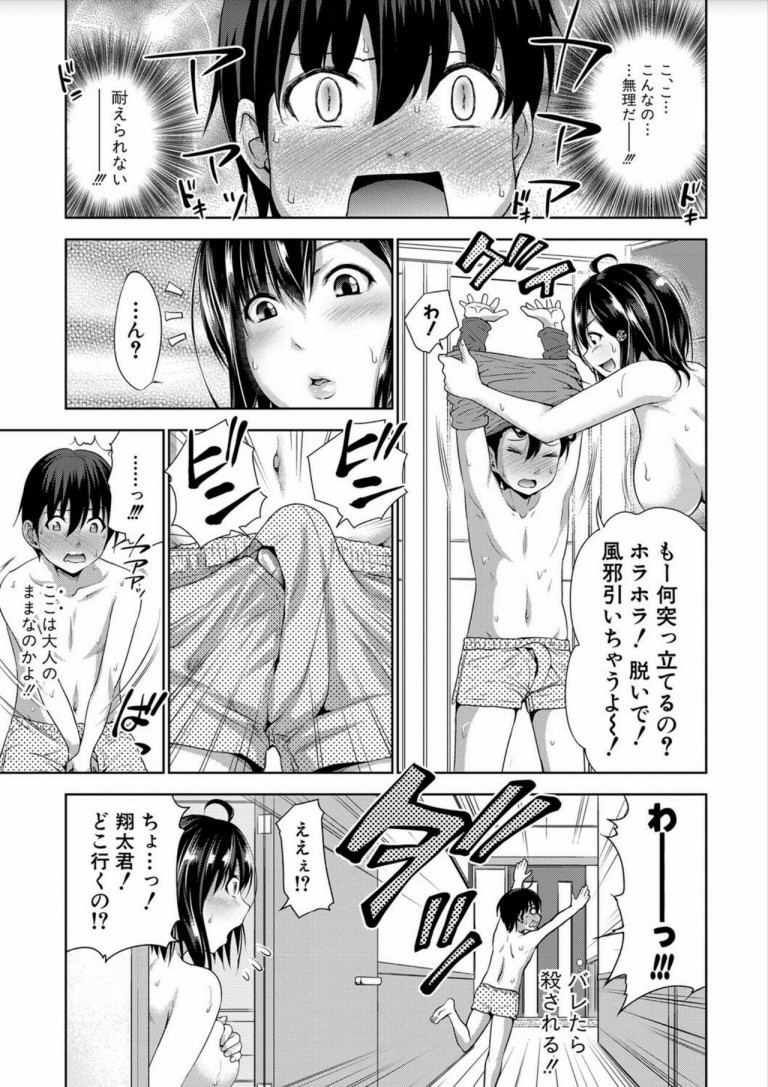 three_sisters_show_time12