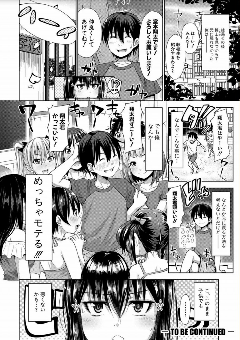 three_sisters_show_time29