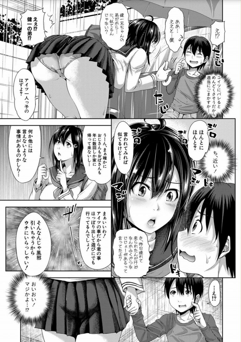 three_sisters_show_time8