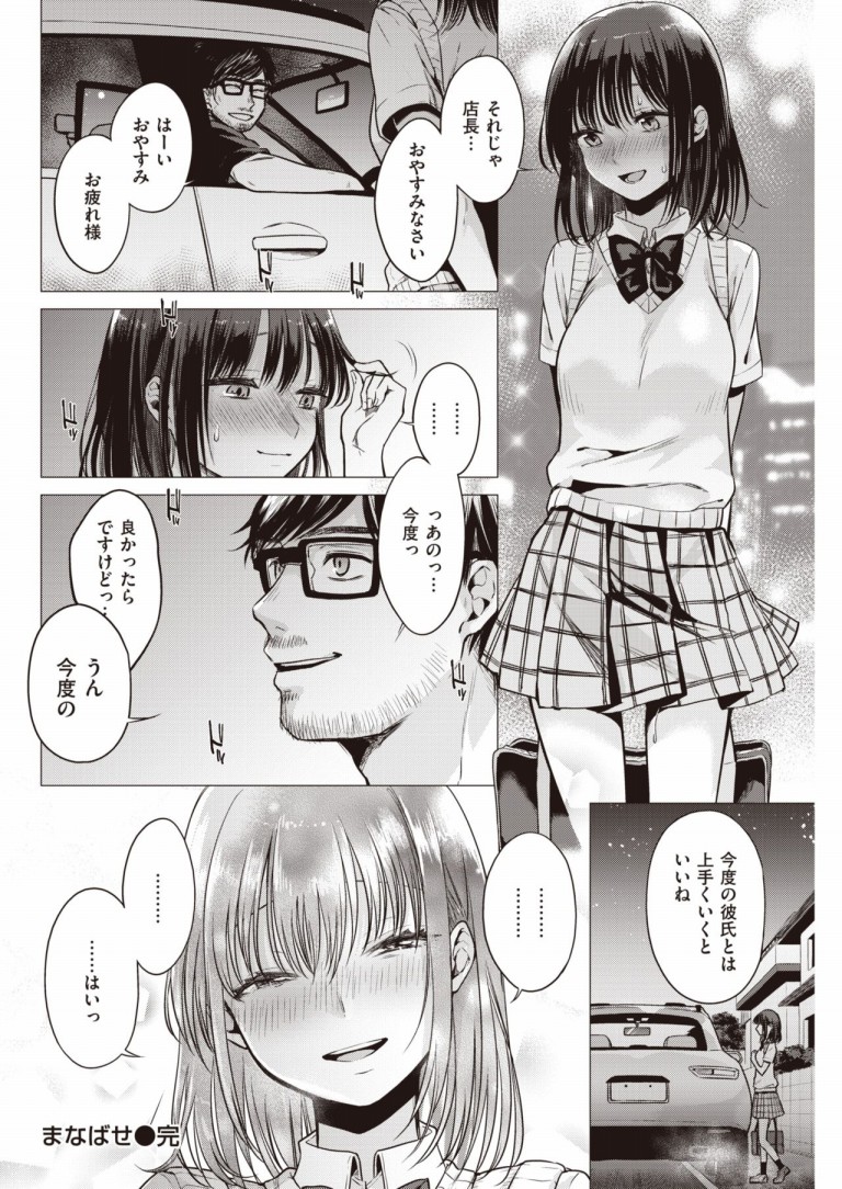 manabase25