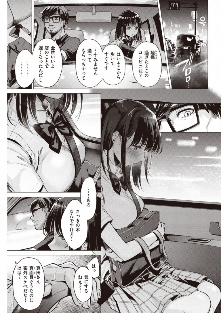 manabase4