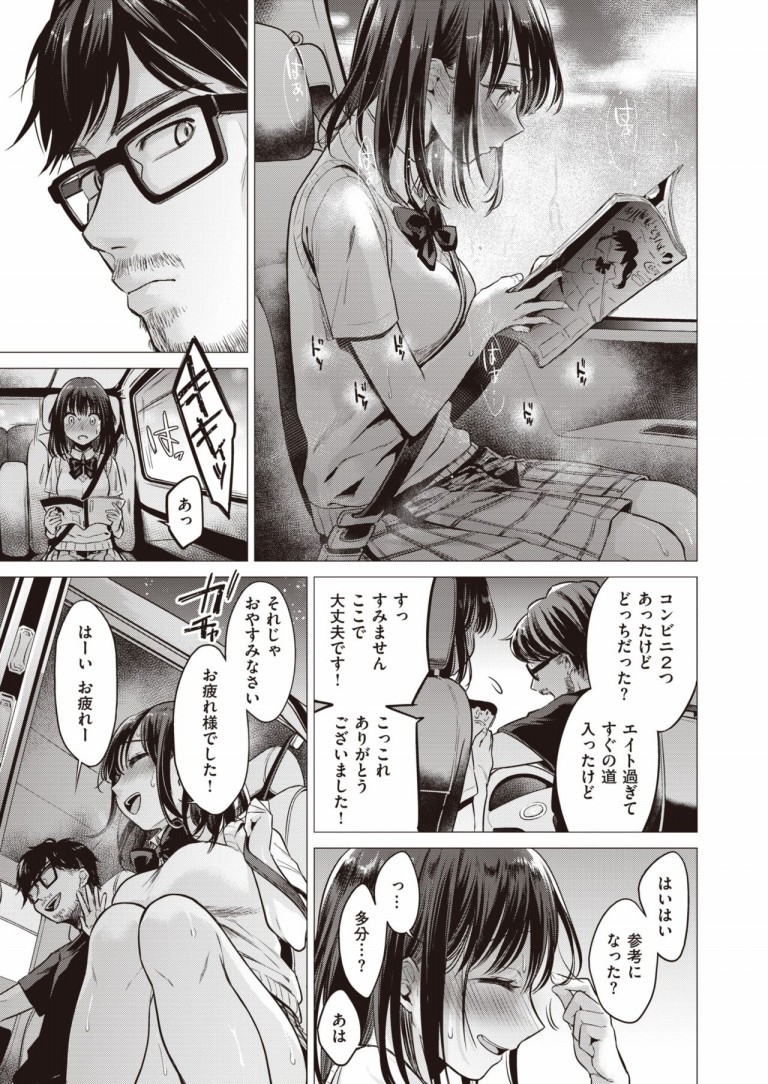 manabase8