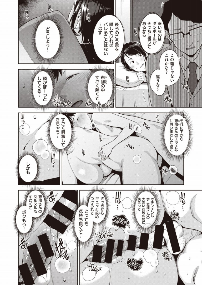 namanama_gaming11