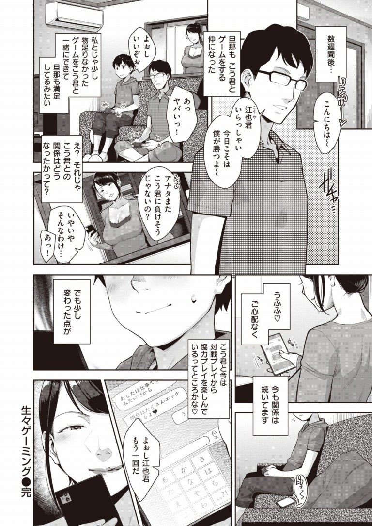namanama_gaming19