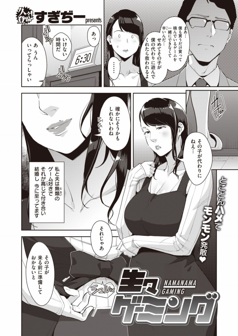 namanama_gaming1