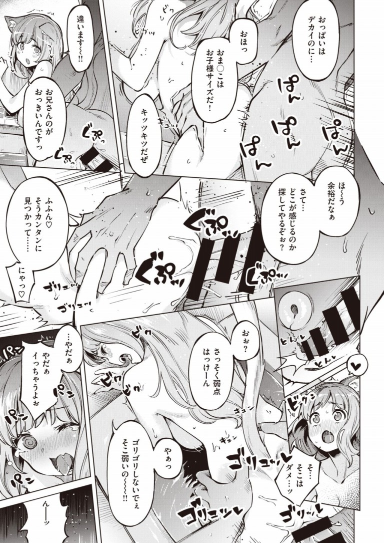 oyukake_nynanko10