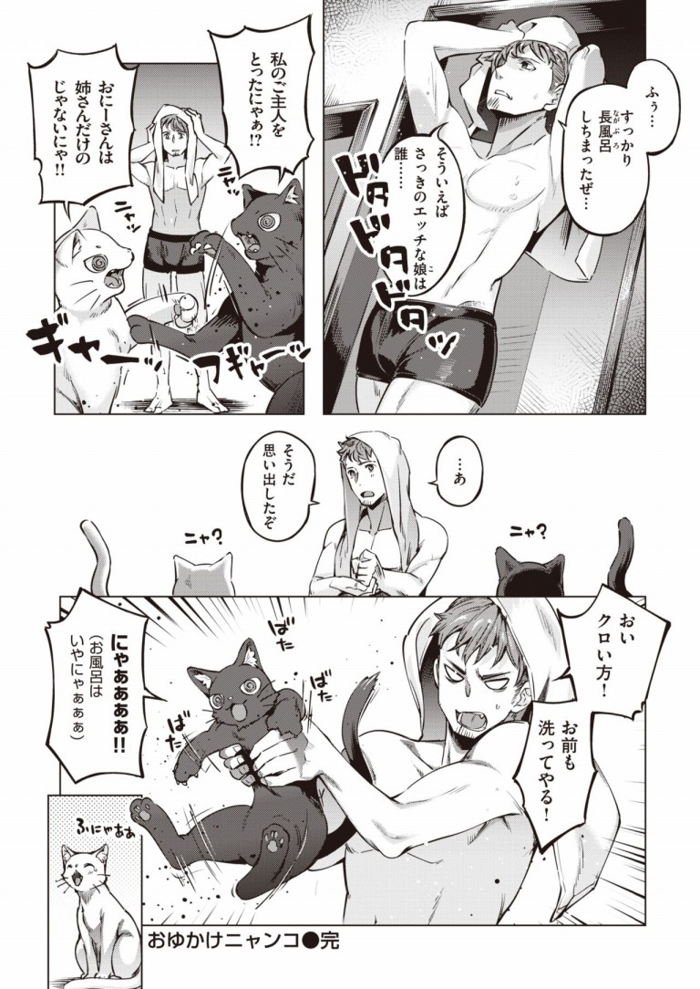 oyukake_nynanko15