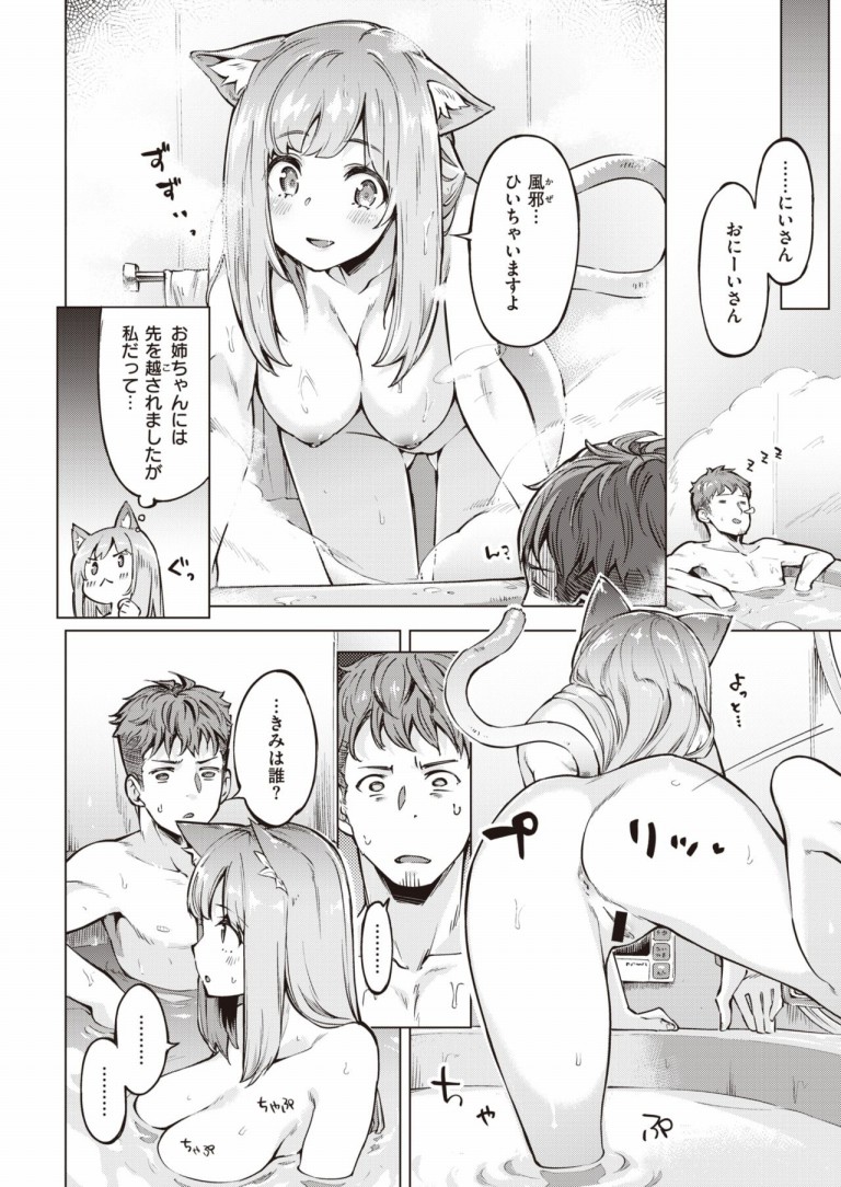 oyukake_nynanko3